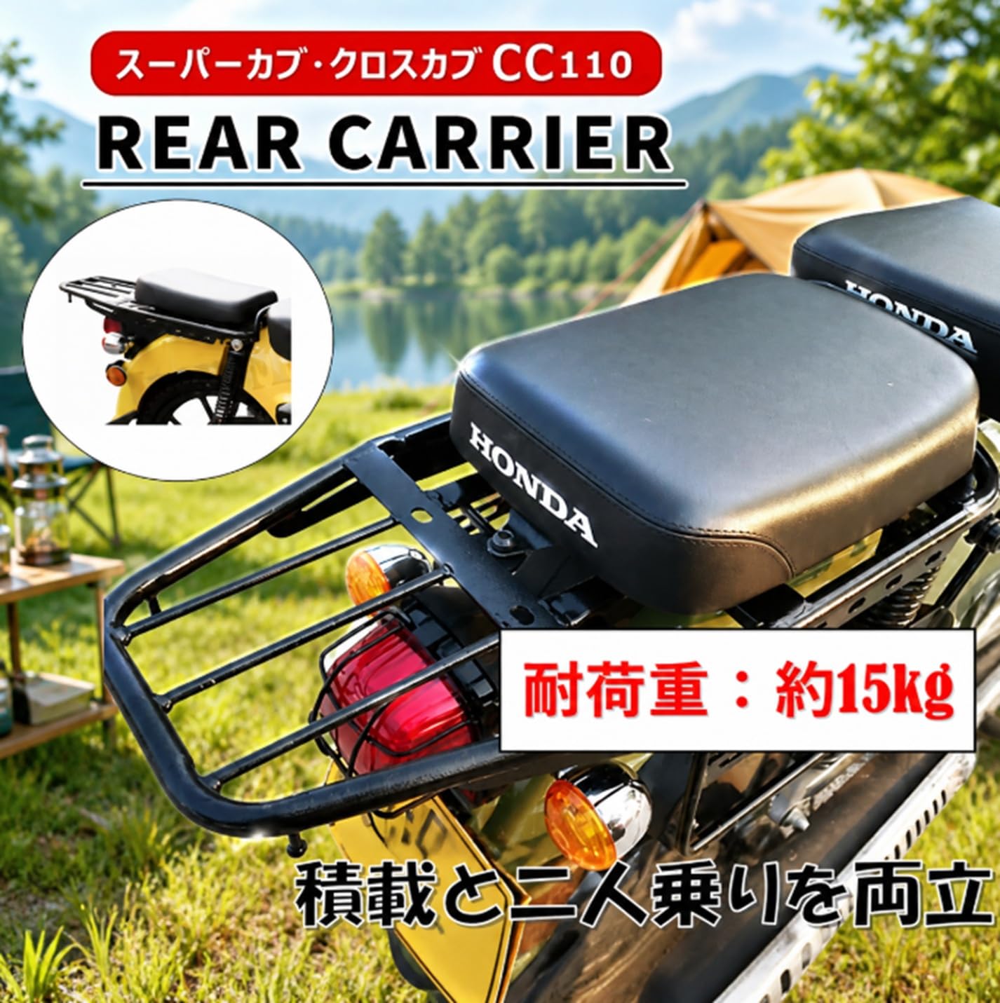 Amazon | ホンダ 用 クロスカブ110 CC110 リアキャリア 荷台 大型